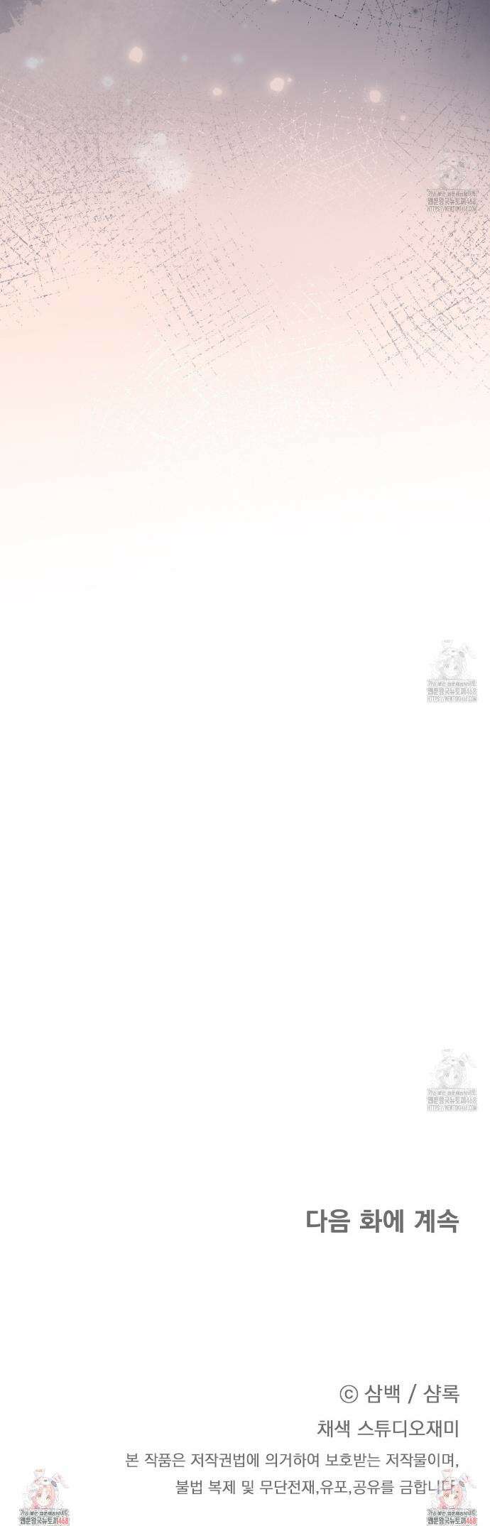 플레이어로 살아남는 방법 64화 31