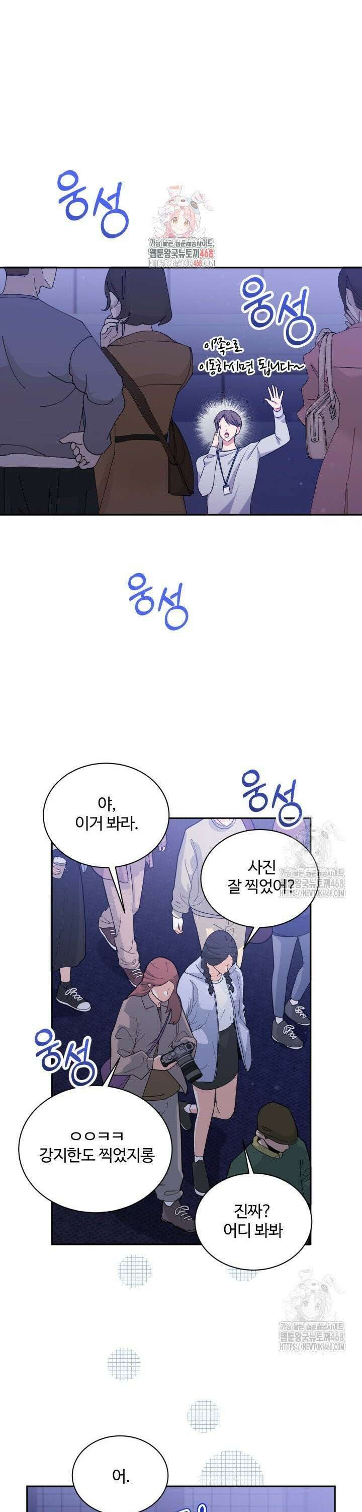 문샤크: 상어가 스타성을 타고남 89화 1