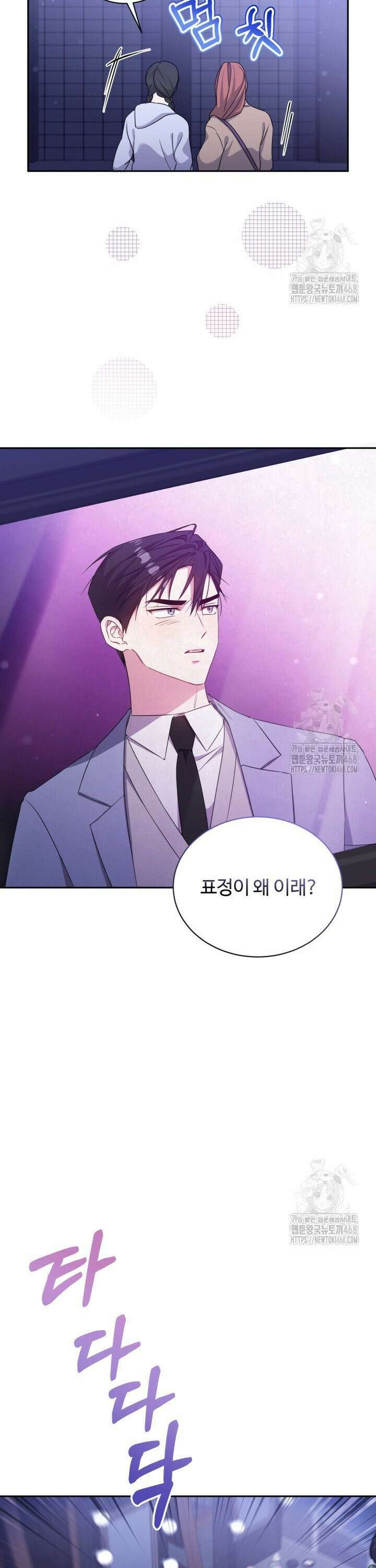 문샤크: 상어가 스타성을 타고남 89화 2