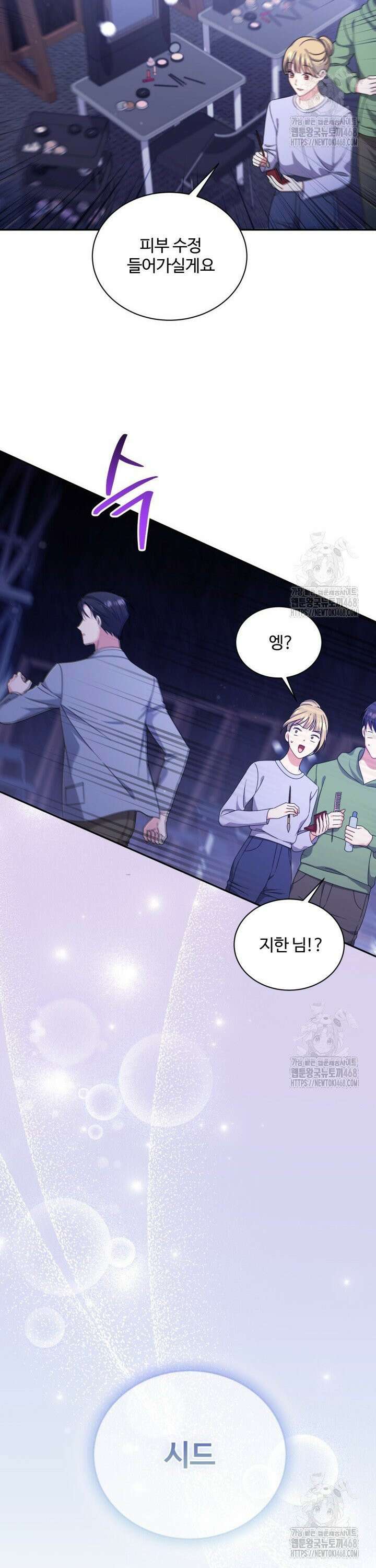 문샤크: 상어가 스타성을 타고남 89화 3