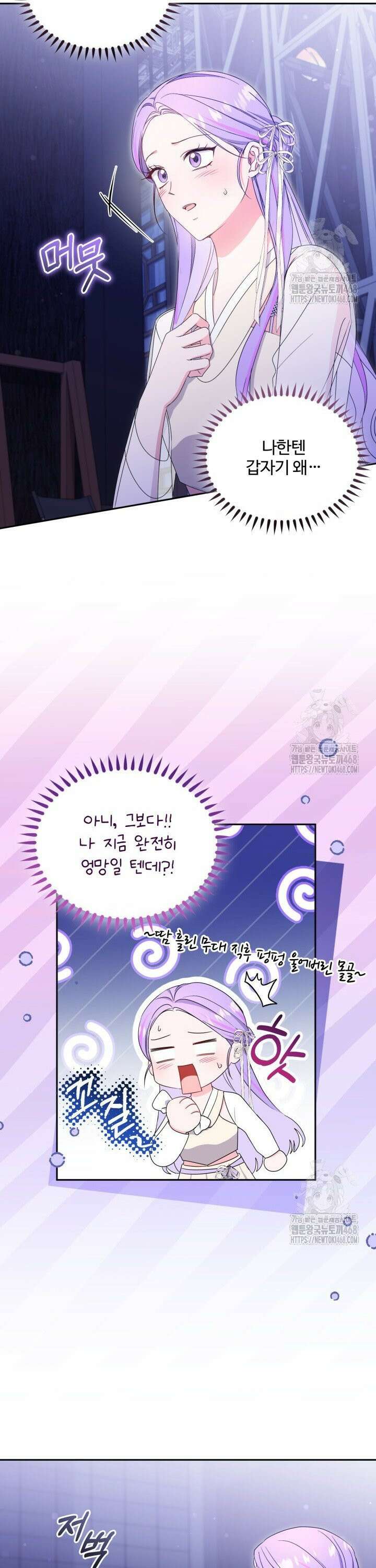 문샤크: 상어가 스타성을 타고남 89화 8