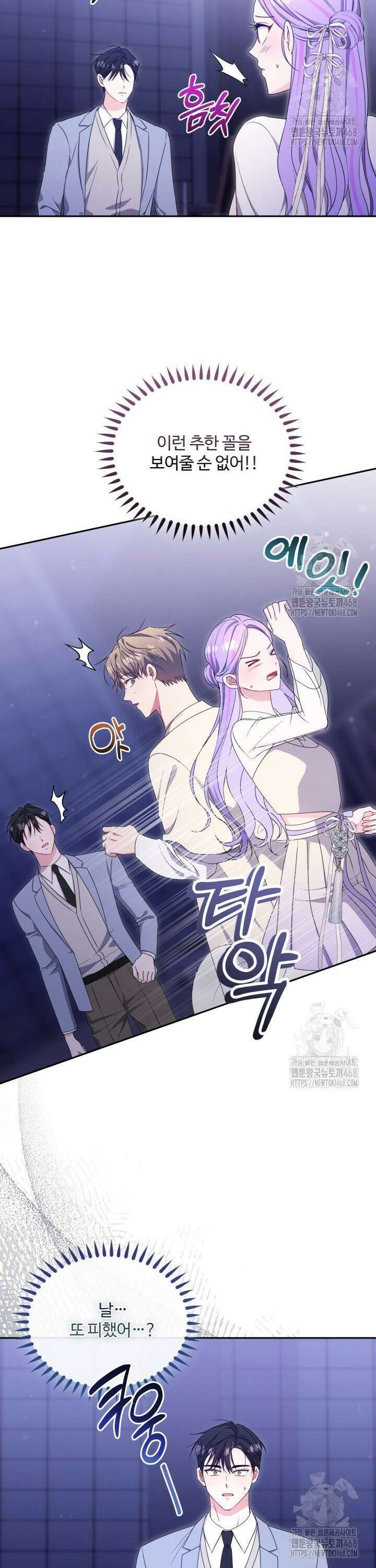 문샤크: 상어가 스타성을 타고남 89화 9