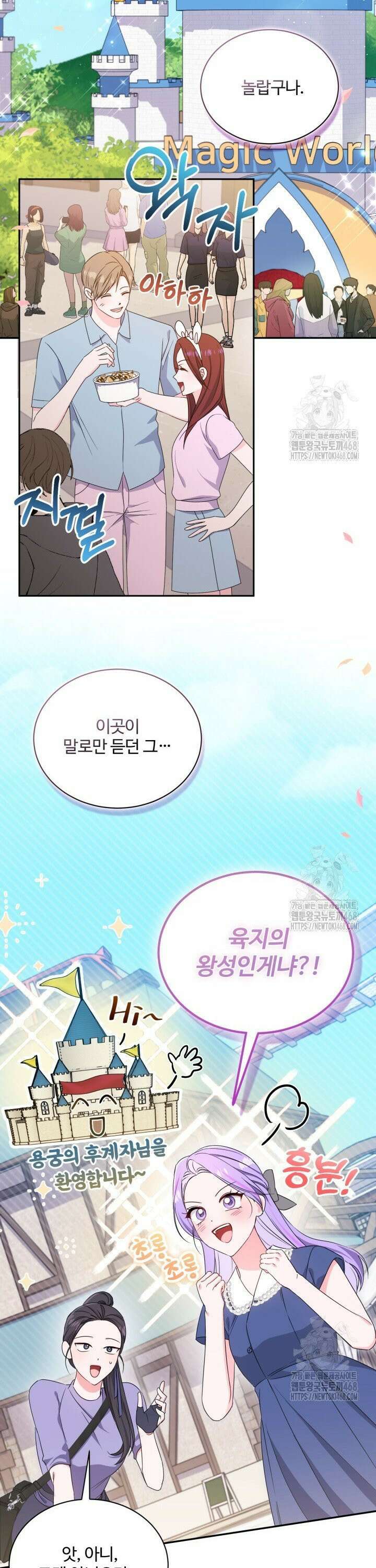 문샤크: 상어가 스타성을 타고남 89화 13