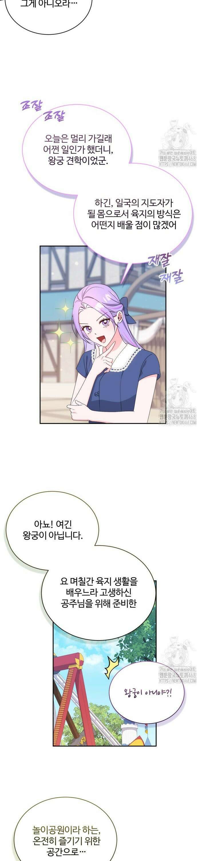 문샤크: 상어가 스타성을 타고남 89화 14