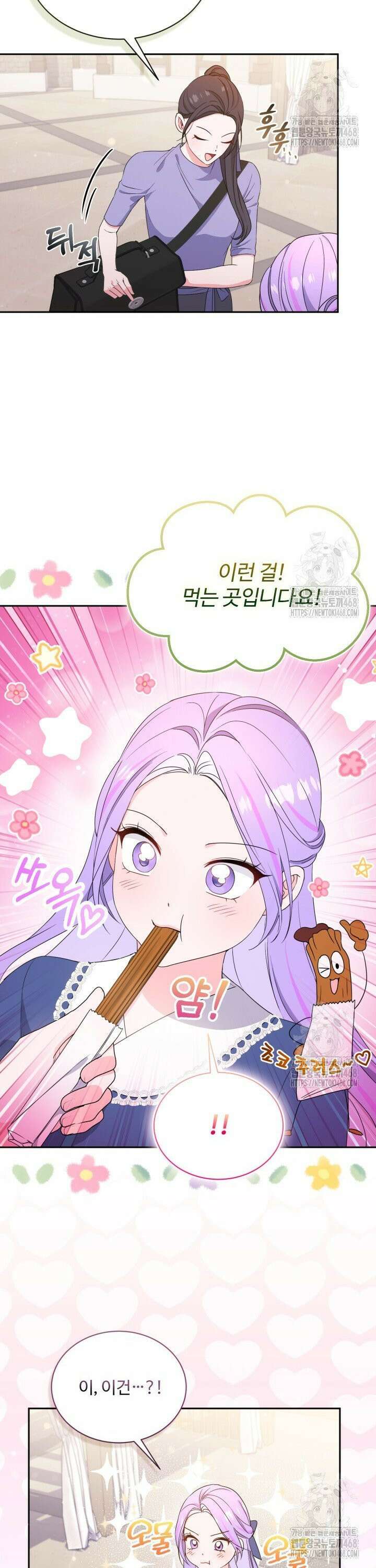 문샤크: 상어가 스타성을 타고남 89화 15