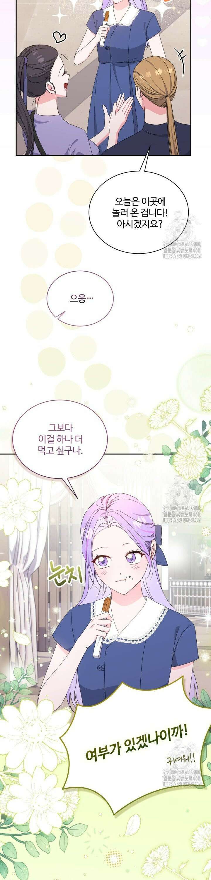 문샤크: 상어가 스타성을 타고남 89화 16