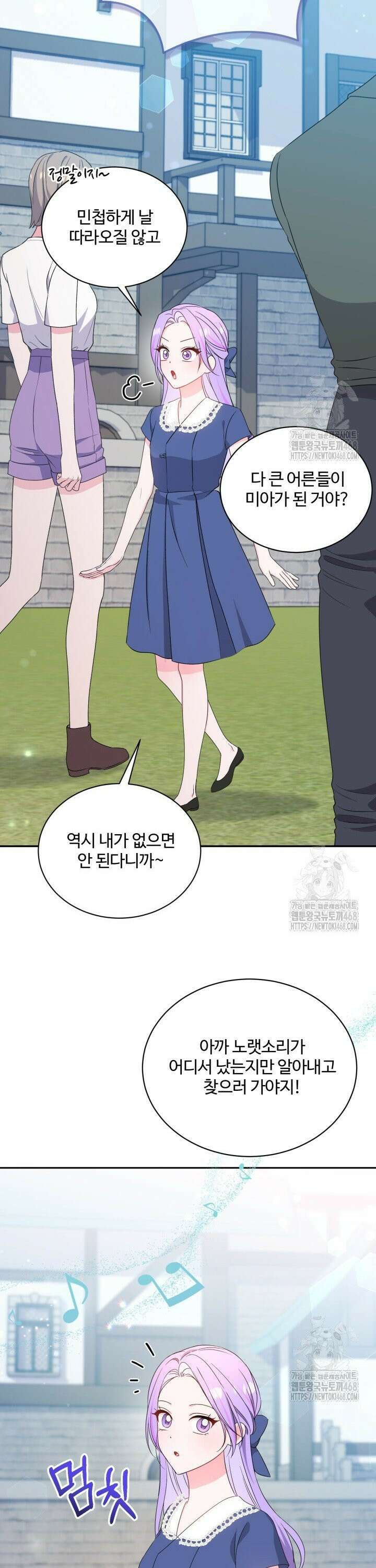 문샤크: 상어가 스타성을 타고남 89화 19