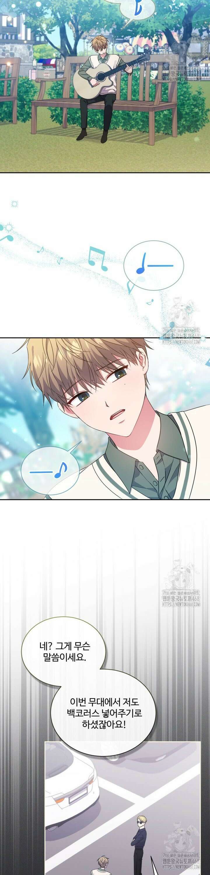 문샤크: 상어가 스타성을 타고남 89화 21