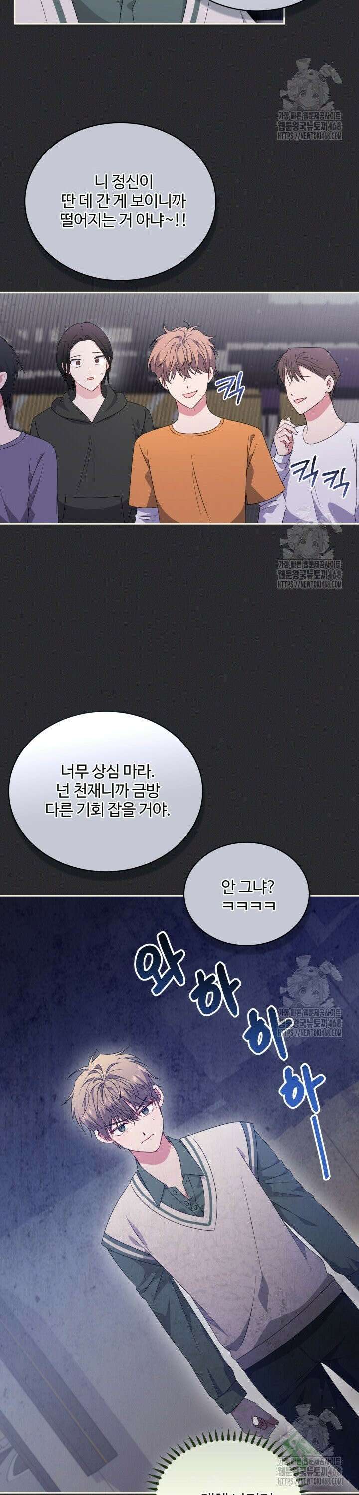 문샤크: 상어가 스타성을 타고남 89화 24