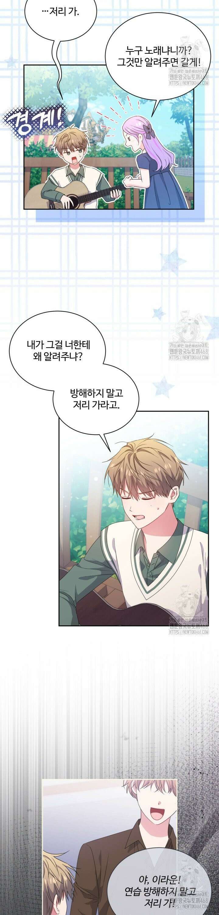 문샤크: 상어가 스타성을 타고남 89화 27