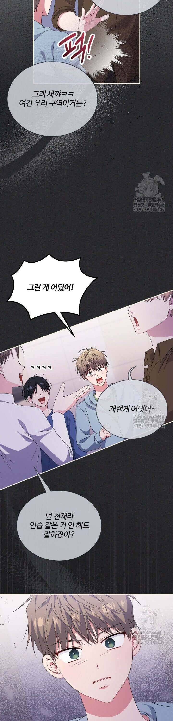 문샤크: 상어가 스타성을 타고남 89화 28