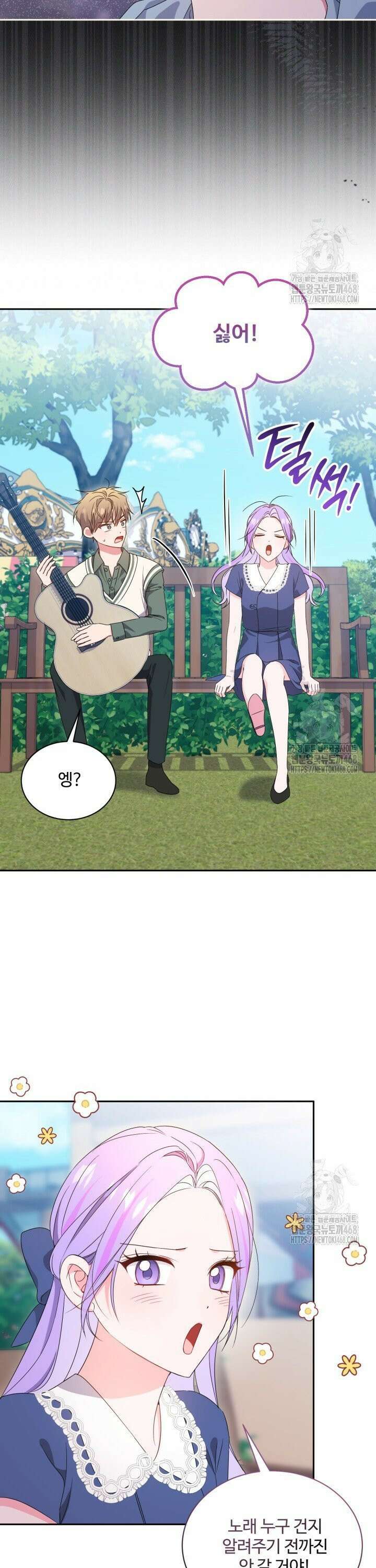 문샤크: 상어가 스타성을 타고남 89화 29