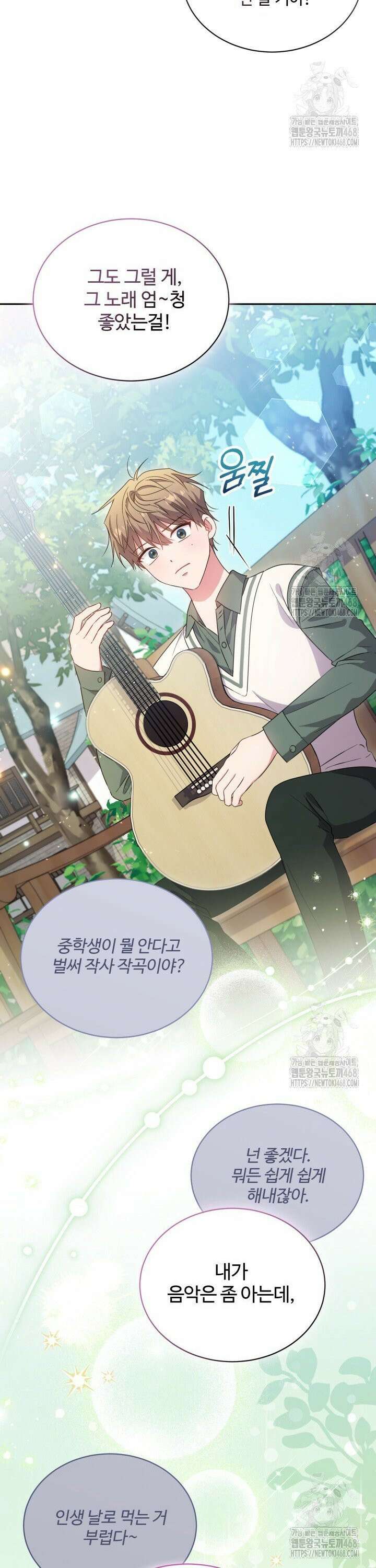 문샤크: 상어가 스타성을 타고남 89화 30