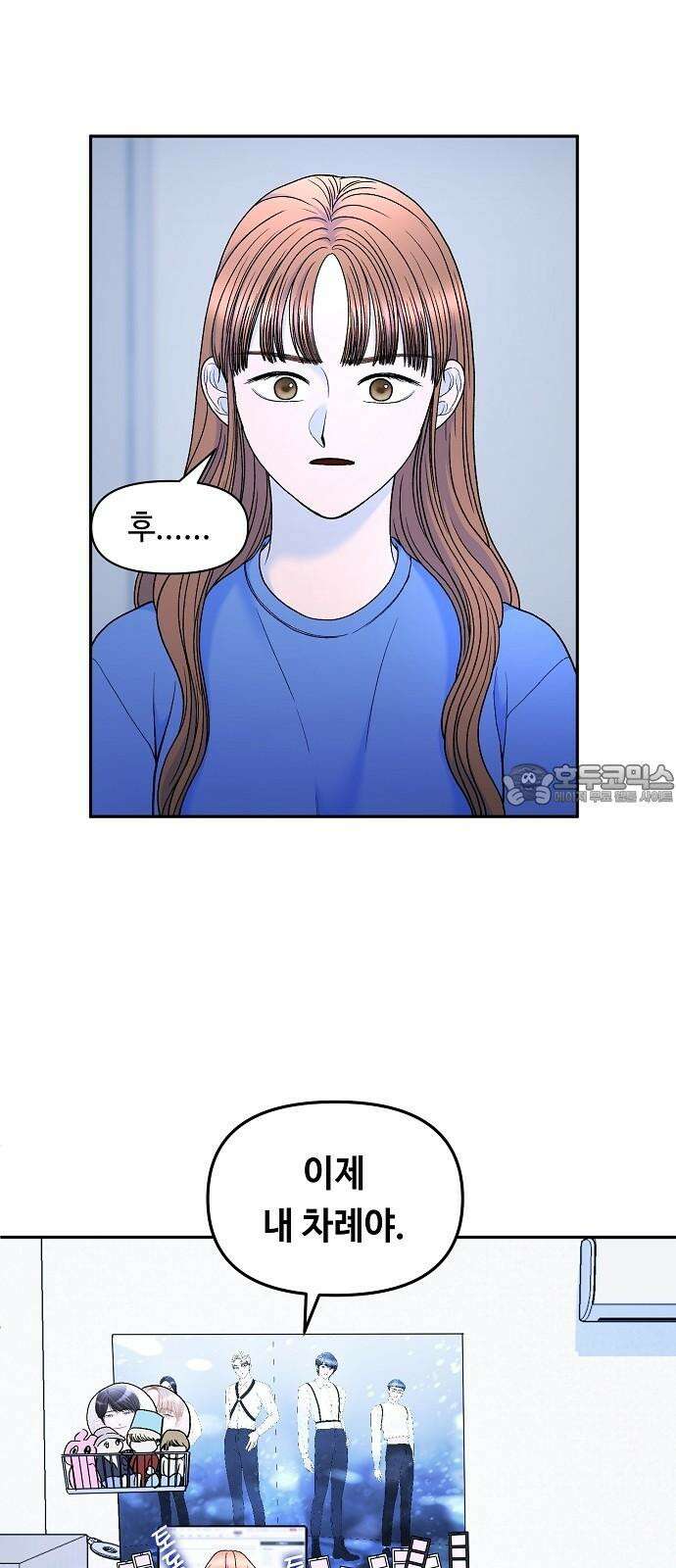 망돌의 사생 61화 6