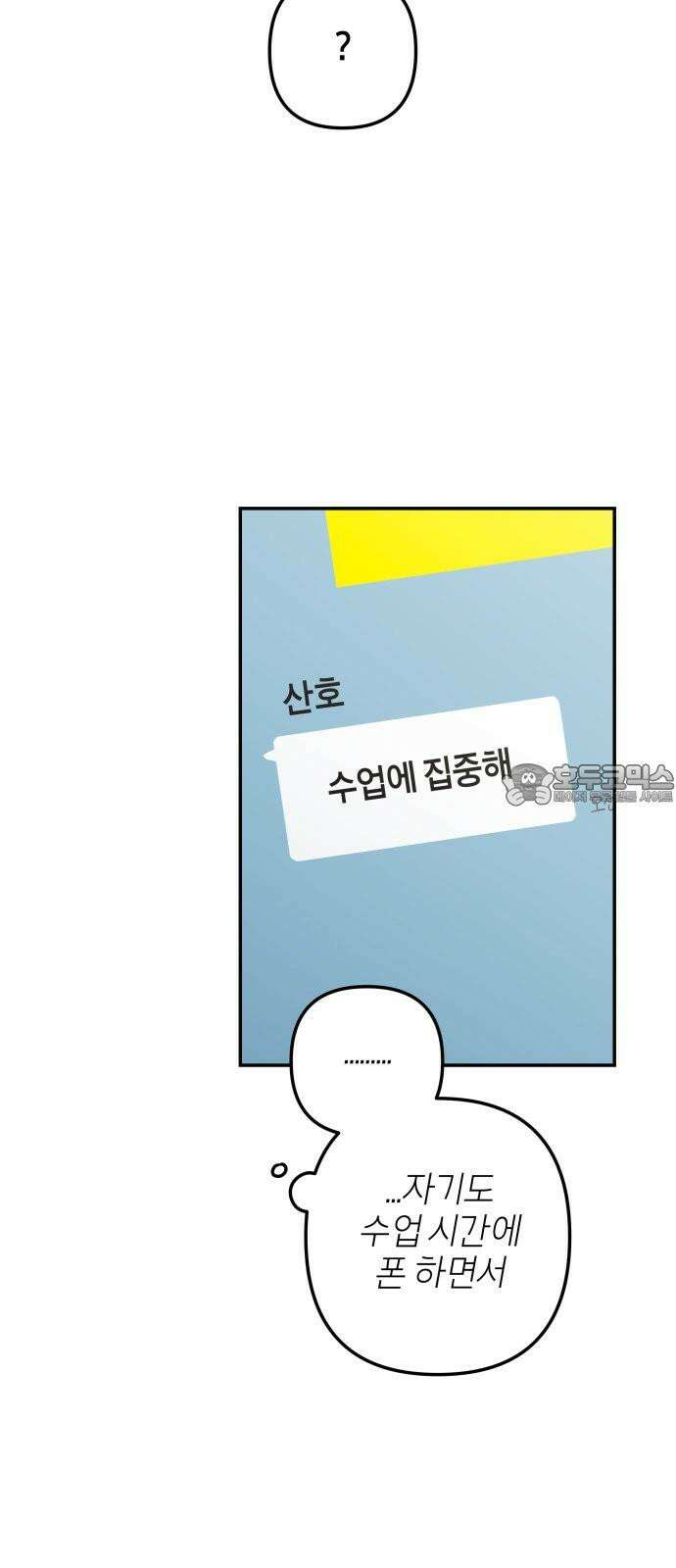 로봇소녀 노이도 53화 연애 상담 6