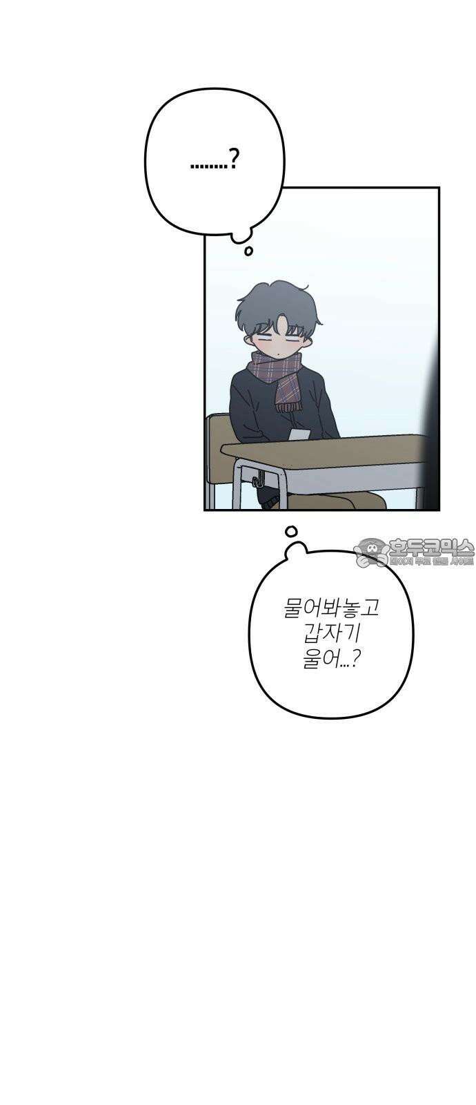 로봇소녀 노이도 53화 연애 상담 9