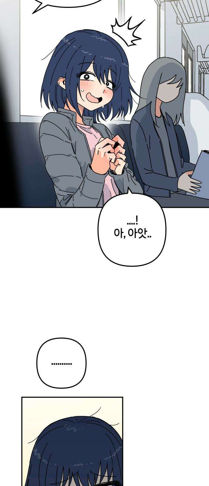 로봇소녀 노이도 53화 연애 상담 14