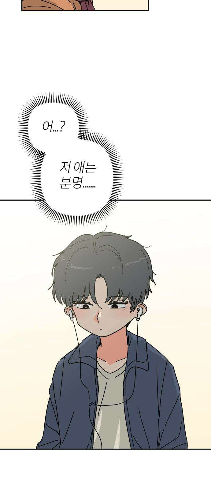 로봇소녀 노이도 53화 연애 상담 25