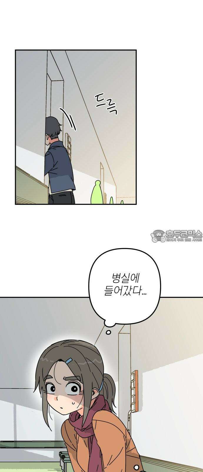 로봇소녀 노이도 53화 연애 상담 27