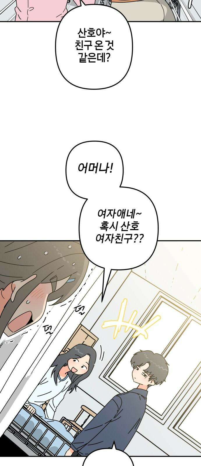 로봇소녀 노이도 53화 연애 상담 37