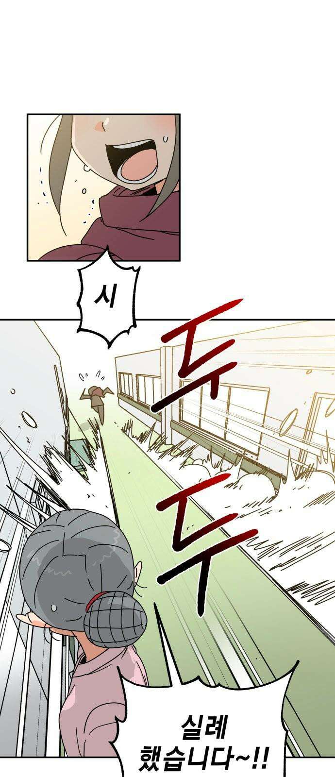 로봇소녀 노이도 53화 연애 상담 40