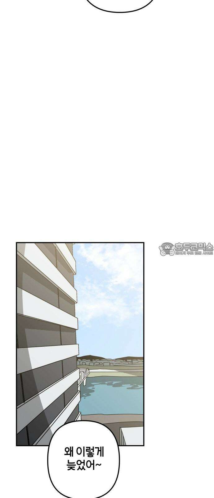 로봇소녀 노이도 53화 연애 상담 42