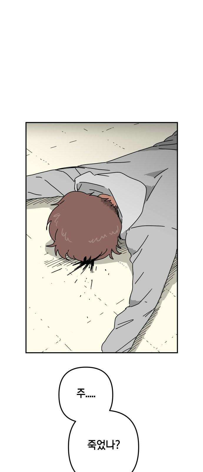 로봇소녀 노이도 53화 연애 상담 64