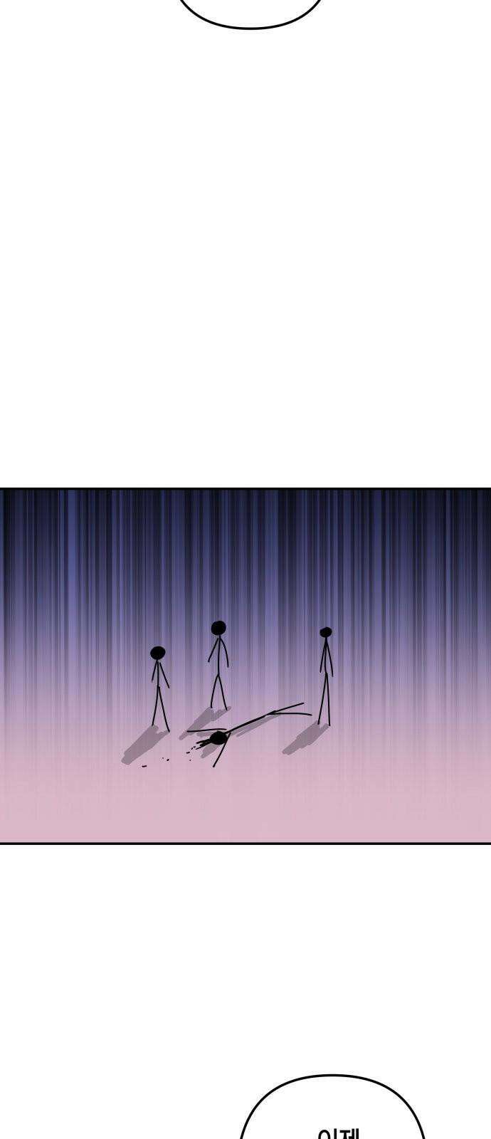 로봇소녀 노이도 53화 연애 상담 65