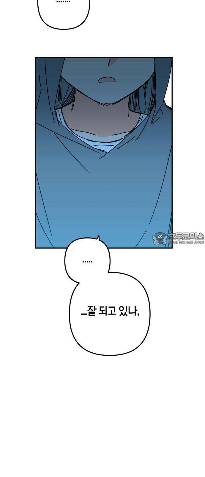 로봇소녀 노이도 53화 연애 상담 72