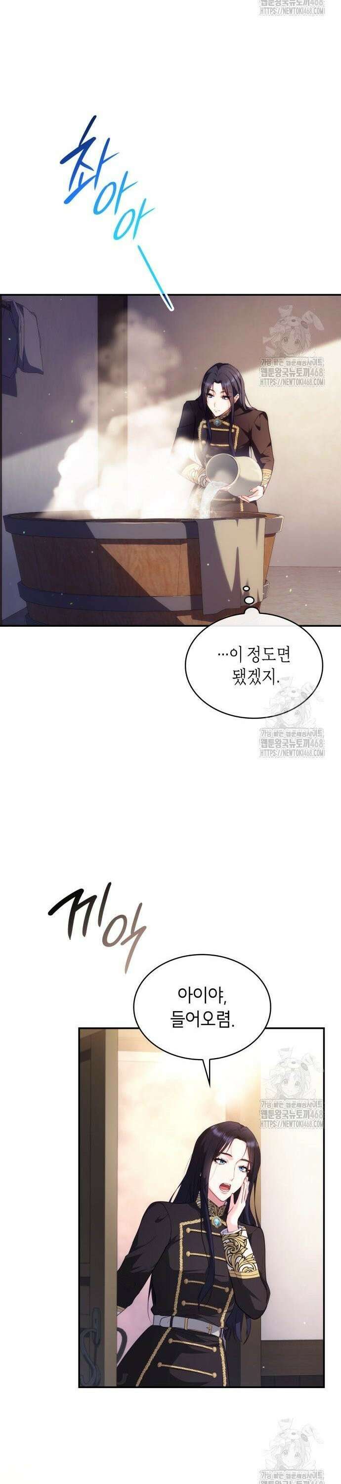 괴물 여기사는 육아휴직을 원한다 4화 4