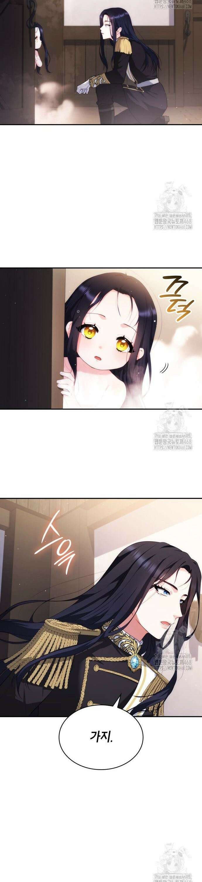 괴물 여기사는 육아휴직을 원한다 4화 9