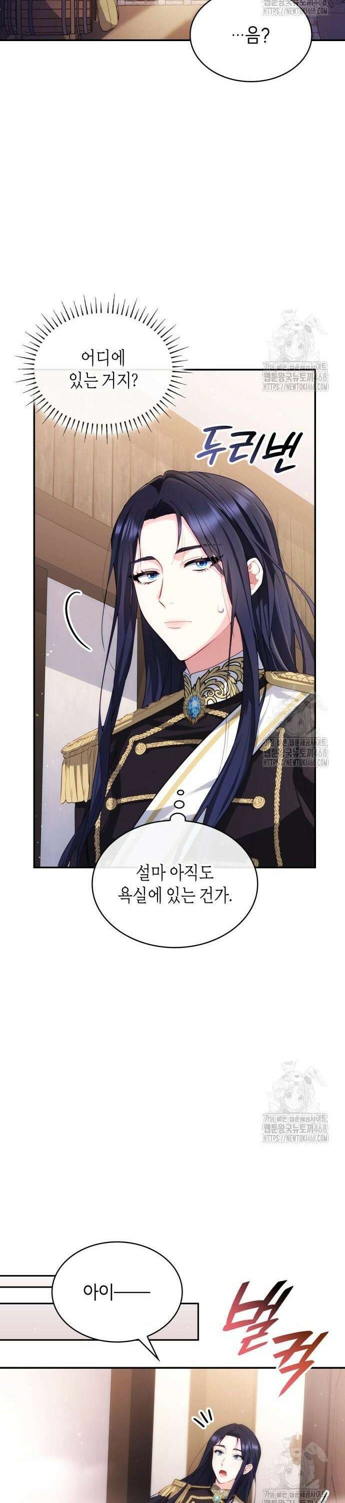 괴물 여기사는 육아휴직을 원한다 4화 31