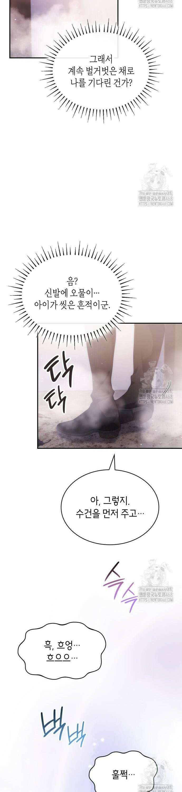괴물 여기사는 육아휴직을 원한다 4화 35