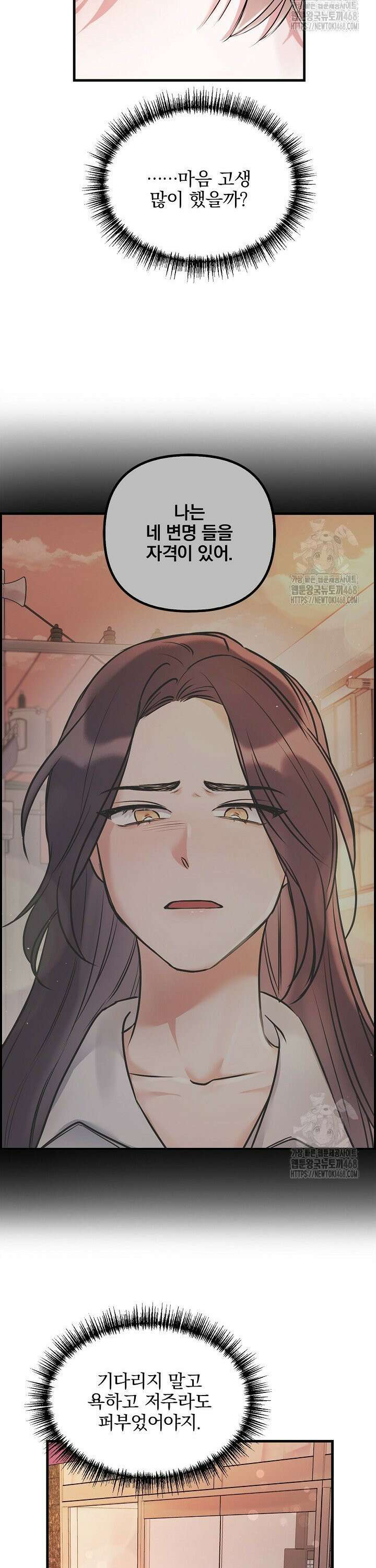 헤어진 적 없는 2화 5