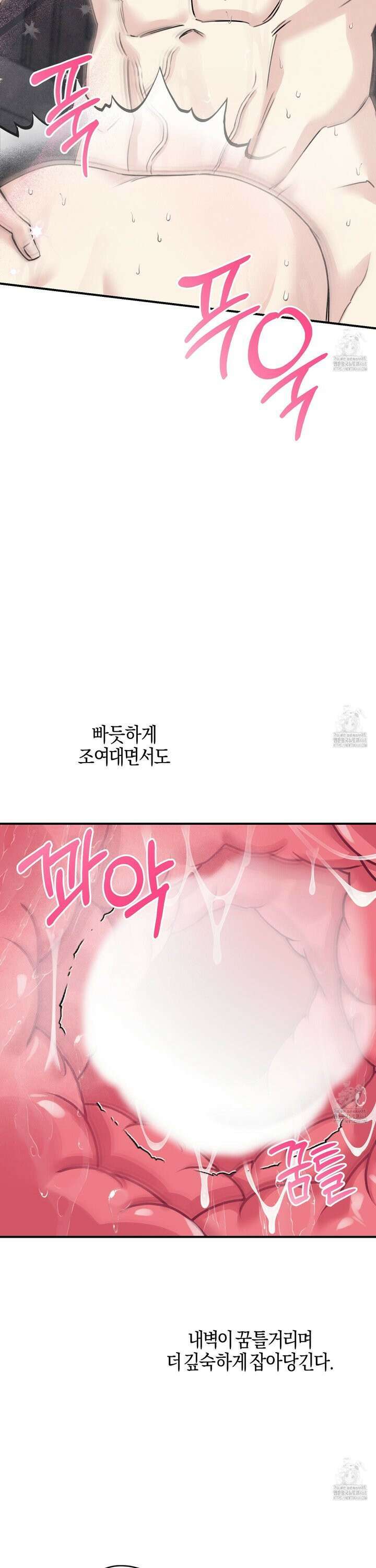 해와 달의 공생관계 41화 7