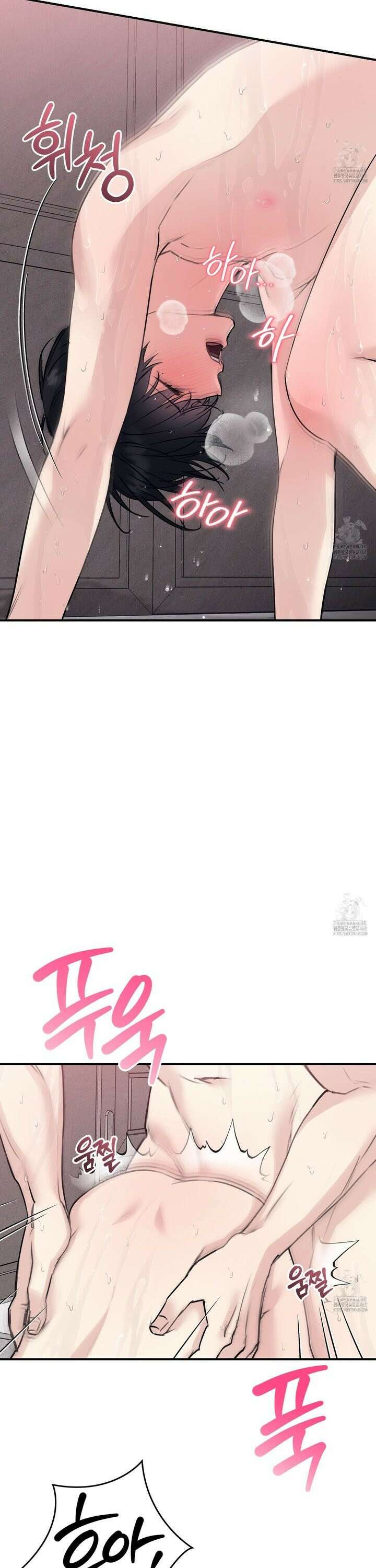 해와 달의 공생관계 41화 16