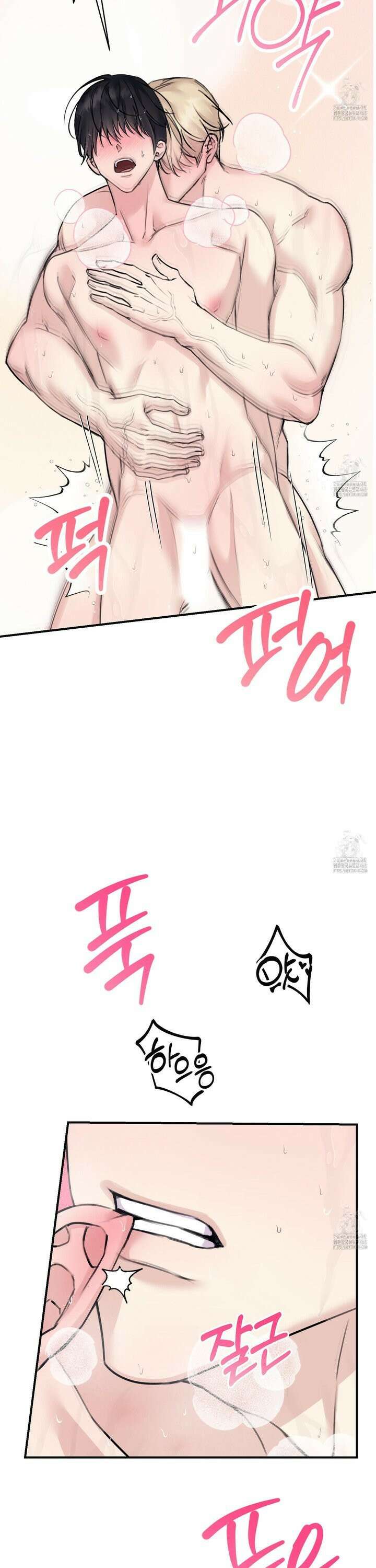 해와 달의 공생관계 41화 29