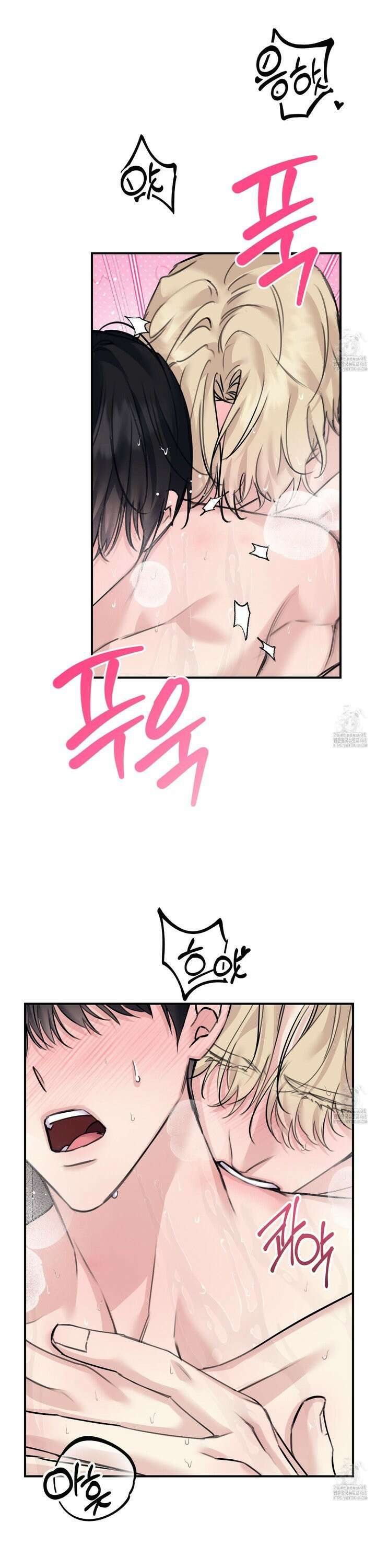 해와 달의 공생관계 41화 31