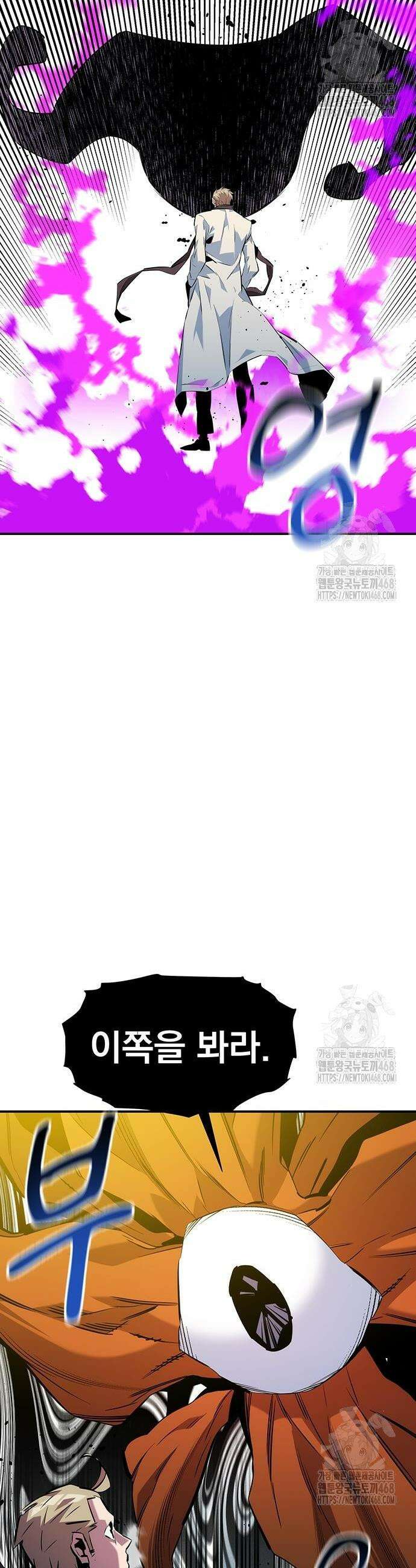 분신으로 자동사냥 137화 7