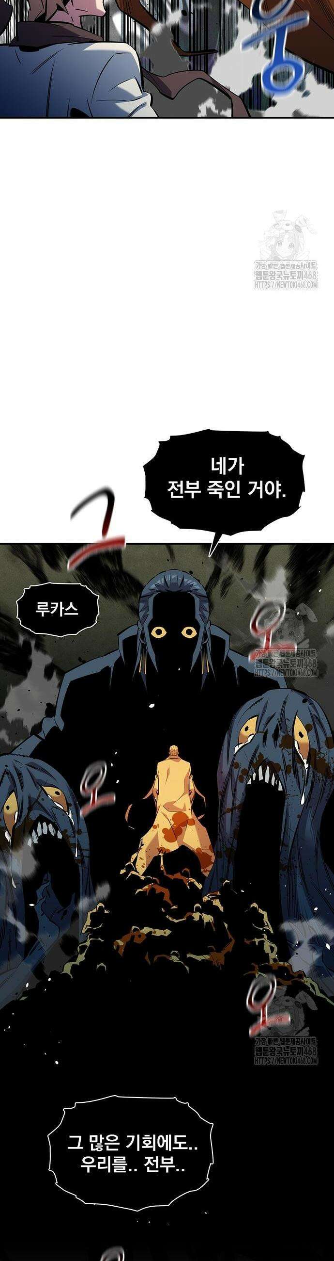분신으로 자동사냥 137화 8