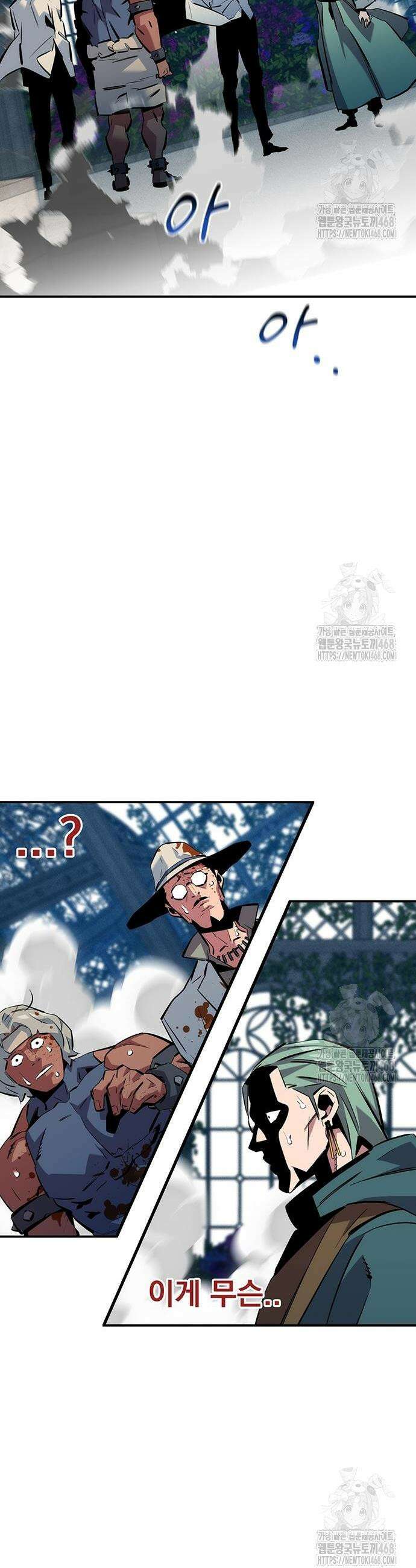 분신으로 자동사냥 137화 11