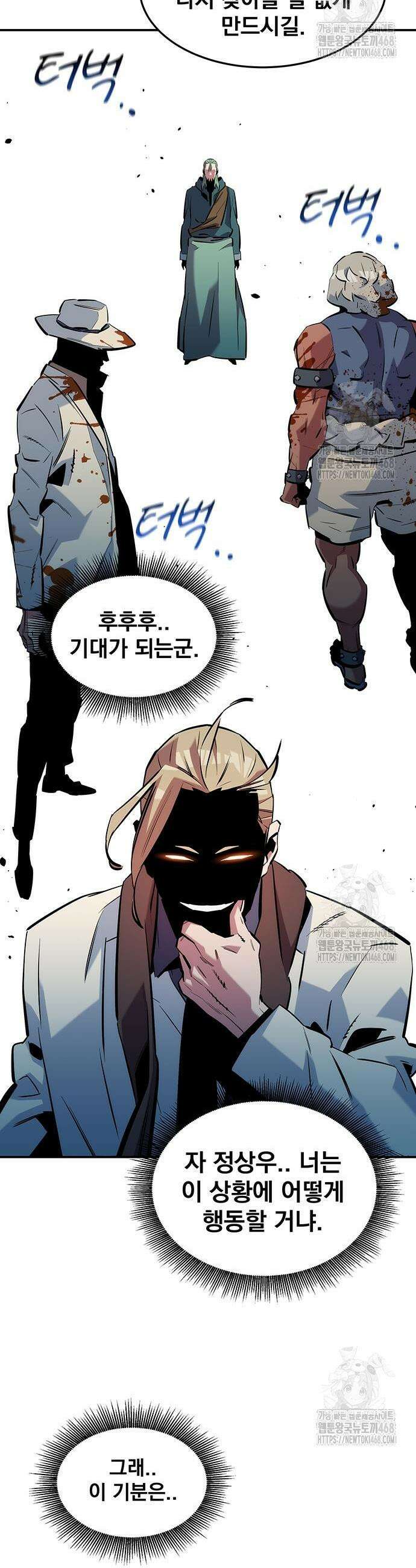 분신으로 자동사냥 137화 16