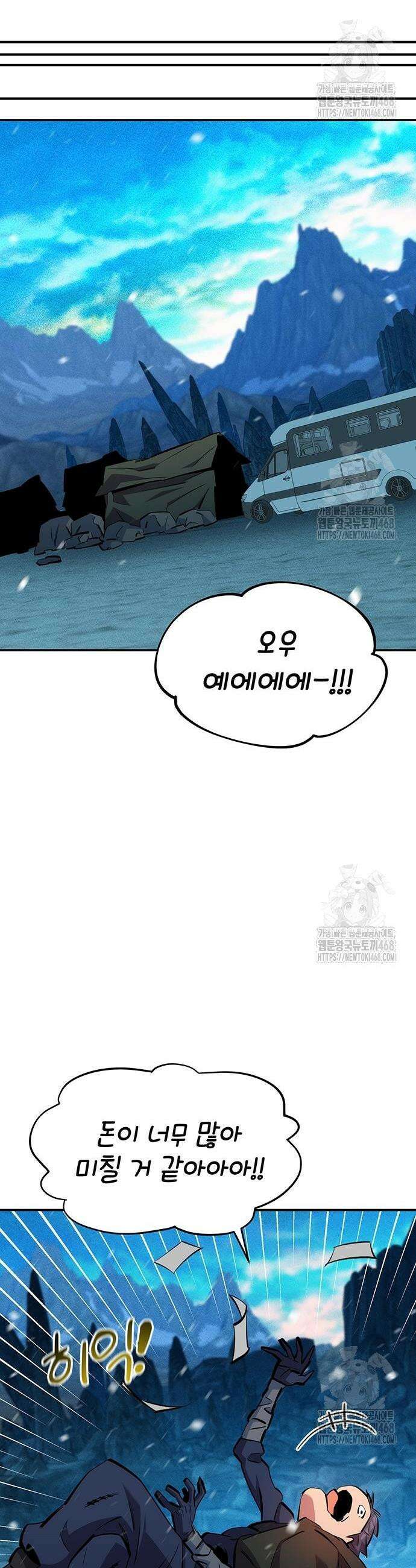 분신으로 자동사냥 137화 18