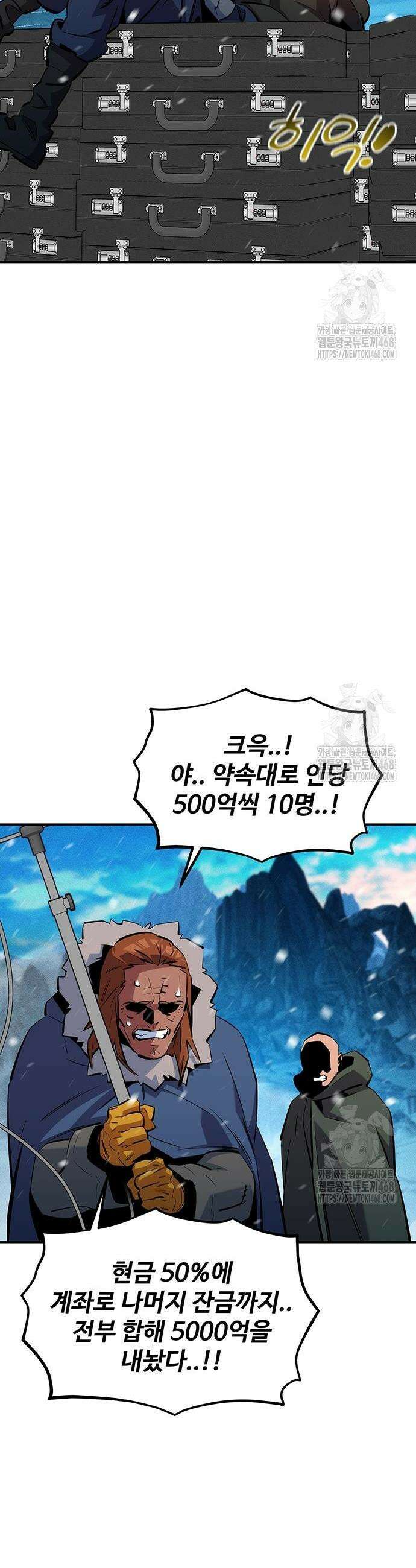 분신으로 자동사냥 137화 19