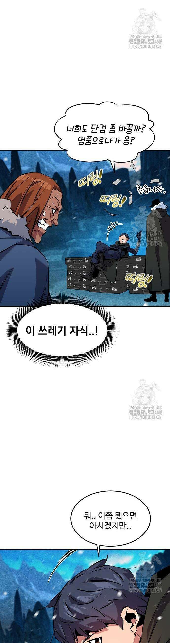 분신으로 자동사냥 137화 20