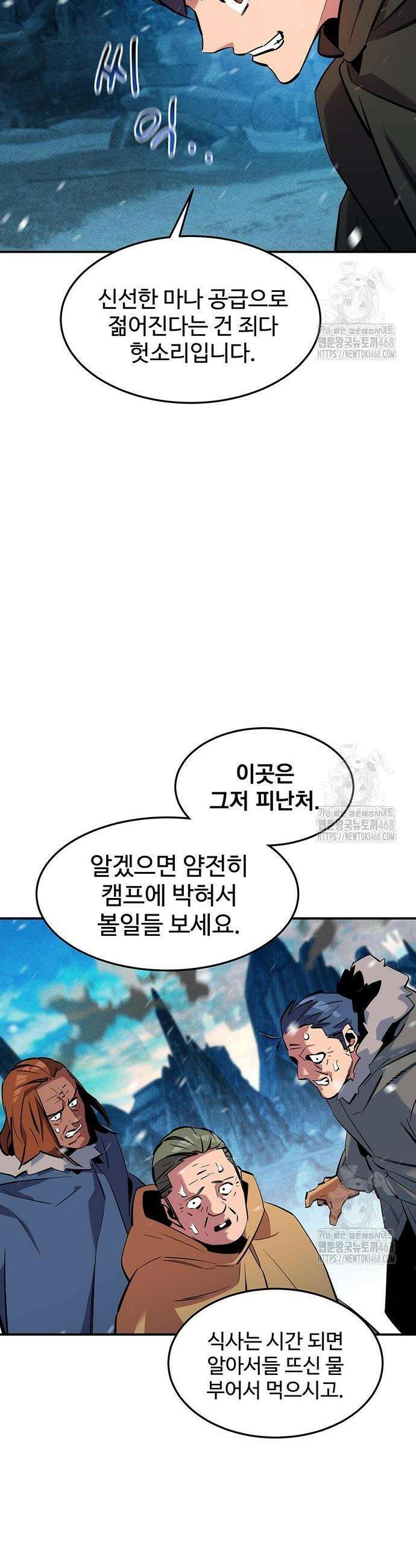 분신으로 자동사냥 137화 21