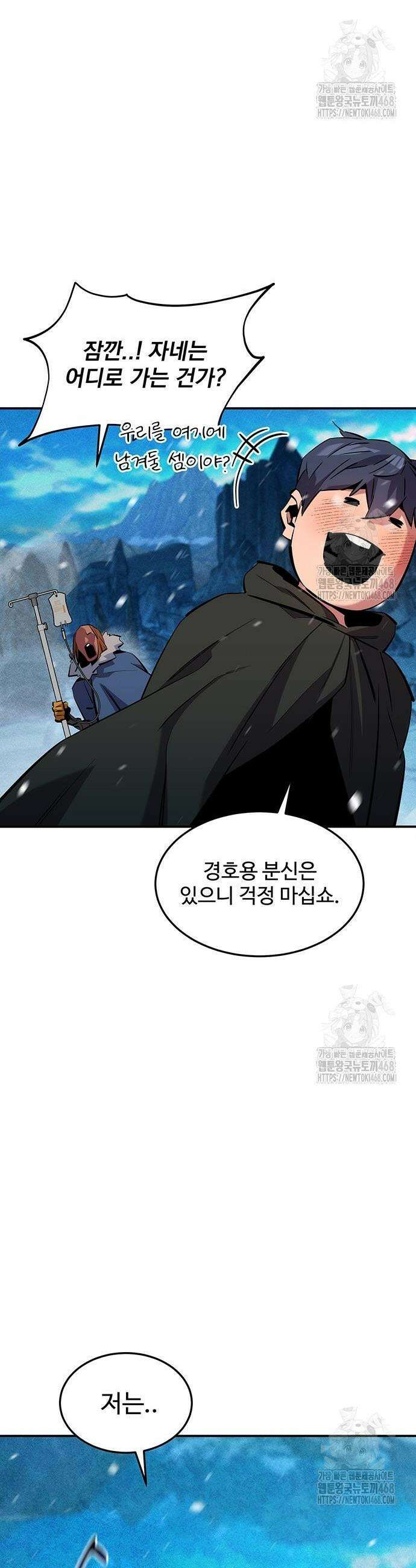 분신으로 자동사냥 137화 22