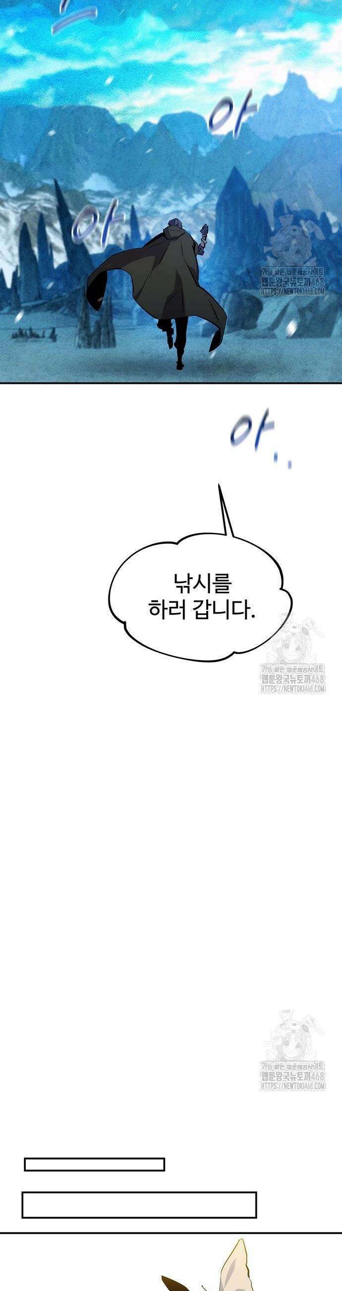 분신으로 자동사냥 137화 23