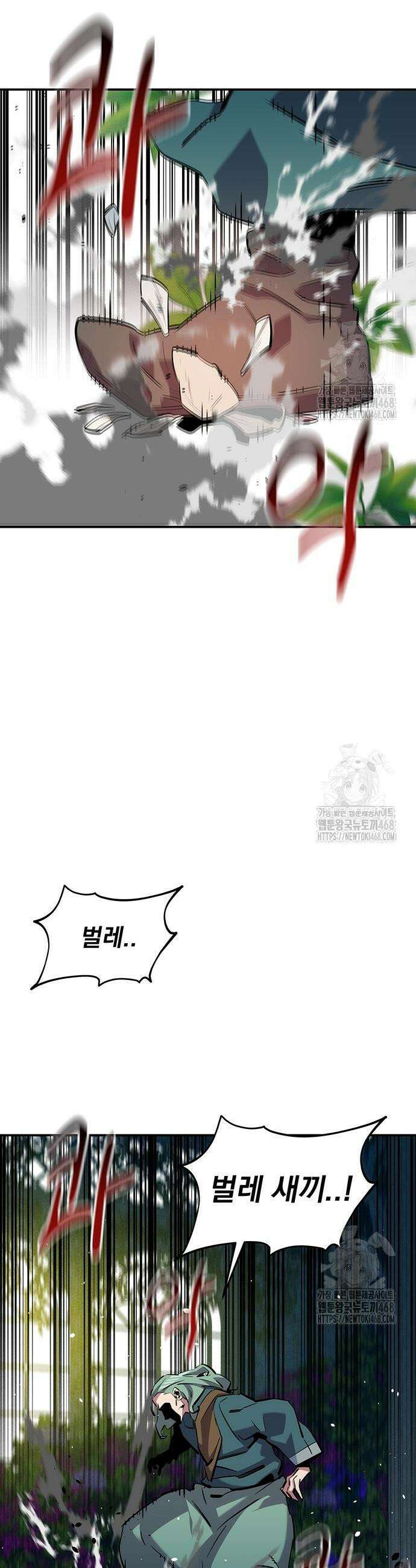 분신으로 자동사냥 137화 25