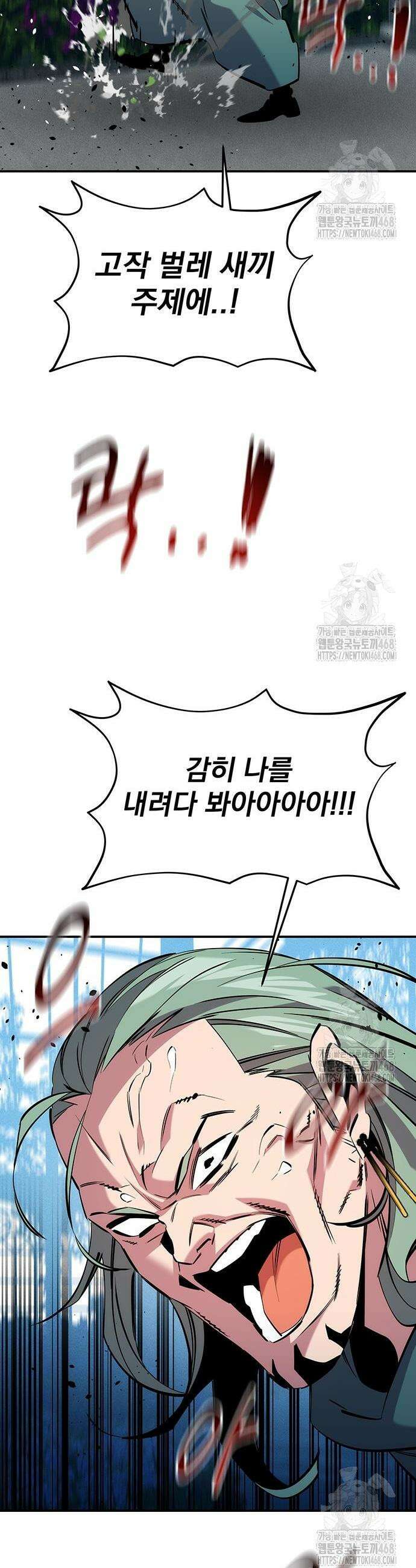 분신으로 자동사냥 137화 26